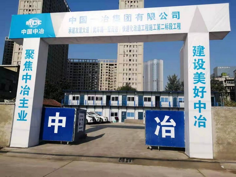 汉中工地门头